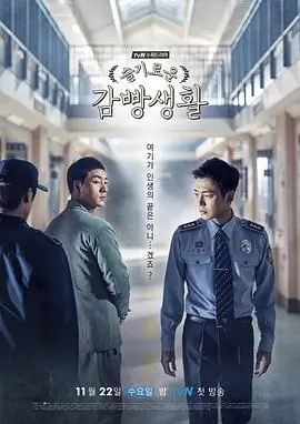 如果我们不曾相遇电视剧海报
